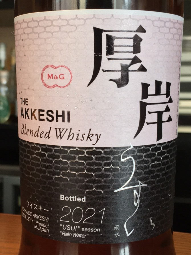 ★厚岸（AKKESHI） / Blended Whisky 雨水（うすい）48% - sakedori