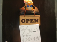 2月3日(土)オフ会開催!