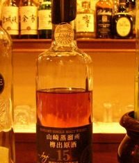 山崎,Yamazaki,やまざき,ヤマザキ