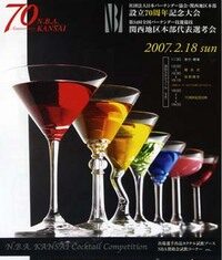 NBA関西本部大会 応援団大募集!!