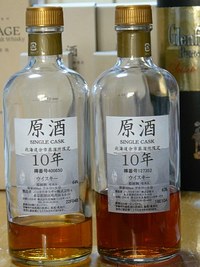 ニッカ　ウイスキー　樽出し原酒10年 ニッカ 余市原酒10年 樽番号400650 - sakedori