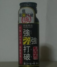 これなら効くかなぁ(笑)