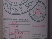 ネタ切れ その4 (65年蒸溜の3)