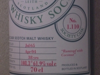 ネタ切れ その5 (65年蒸溜の4)