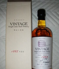 粗濾過限定品の『軽井沢VINTAGE』1995