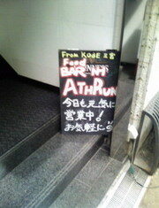 昨日、今日、デュワ-ズ