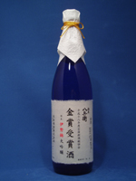 金賞受賞酒入荷!