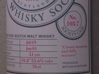 ネタ切れ その10 (69年蒸溜の1)