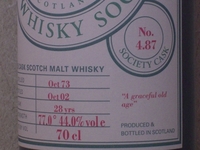 ネタ切れ その14 (73年蒸溜の1)