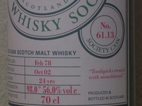 ネタ切れ その18 (78年蒸溜の1)