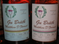 ベンチャーウイスキー