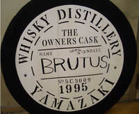 山崎オーナーズカスクの樽