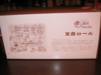 花喰女改め・・・