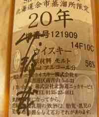アフタヌーンティー? 竹鶴威さん講演会 ~日本スコットランド協会~