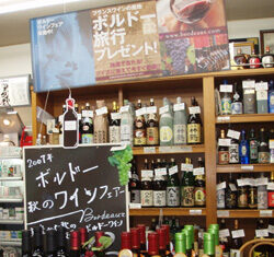 秋のボルドーワインフェアー開催