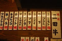 第1回公式オフ会報告