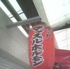 その名はマッスル