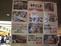 カニ&久保田「萬寿」