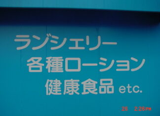 ウィスキー片付けてよ!!!