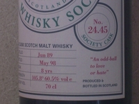 ネタ切れ その60(89年蒸溜の3)