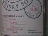 ネタ切れ その65(89年蒸溜の8)