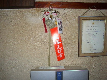 日記2008年1月10日