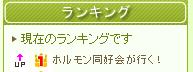 1月26日、27日は伊勢海老ツアー