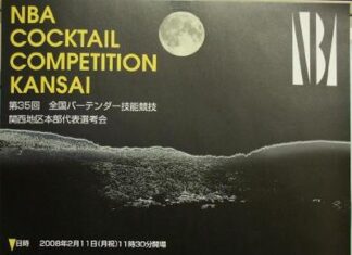 NBA 関西地区大会