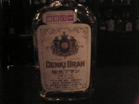 電気ブラン普及協会?