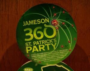 再びジェムソン!