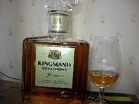 ニッカファン その19 キングスランド