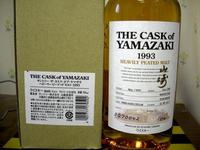 ザ・カスク・オブ・ヤマサキ ヘビーリィピーティッド