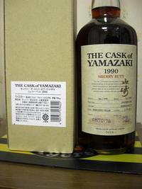 ザ・カスク・オブ・ヤマサキ シェリーバット1990 - sakedori