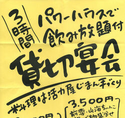 プチっとオフ会?報告