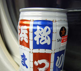 黒ラベル:浜松まつりバージョン