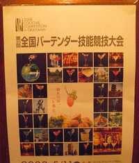 晴れの国 ハレ舞台