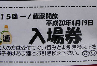 ウィスキではなく