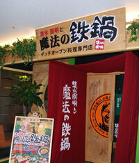 ワイワイガヤガヤ♪