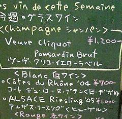 今週のグラスワインです