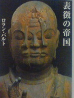 ジャパニーズ・*