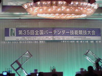 晴れの国、ハレ舞台・・・・・腫れた顔