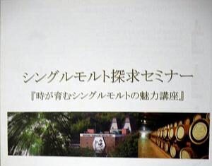 サントリーの、サントリーによるサントリーなお昼