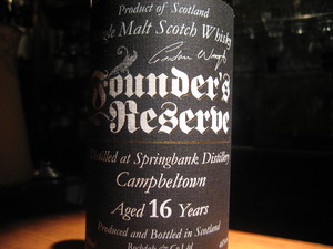 スプリングバンク蒸留所・・・1