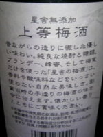 本坊酒造の…