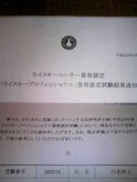 WP試験結果通知