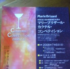 マリブリコンペ