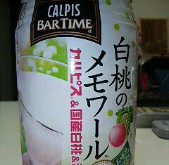 白桃のメモワール