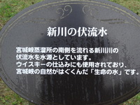 ニッカファン マイウィスキー塾2008-②