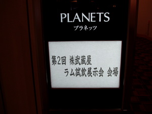 ラム試飲会のご報告