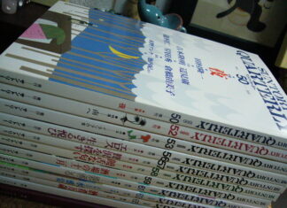 サントリークォータリーバックナンバー